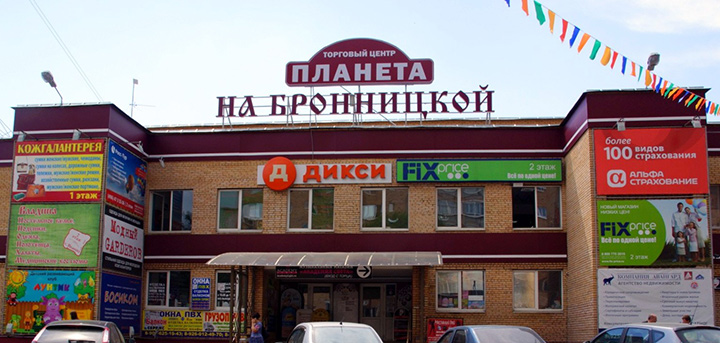 ТЦ «На Бронницкой», г. Раменское